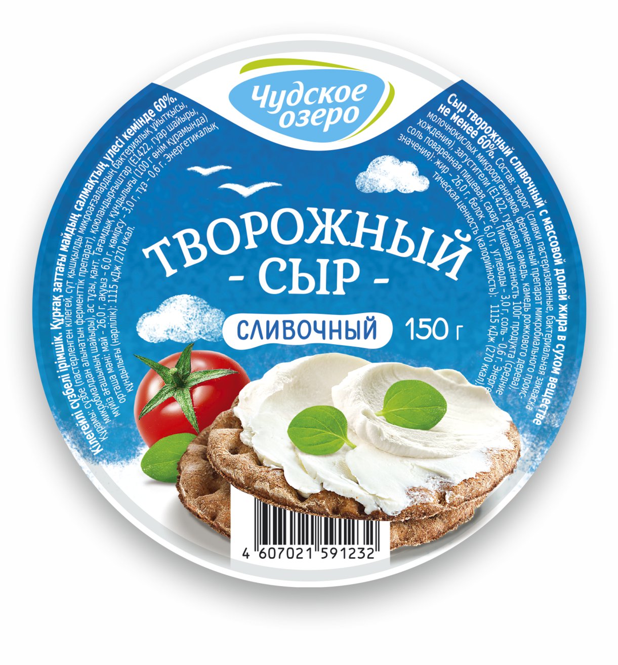 Сыр творож. сливоч. с мдж в сух. в-ве 60%- ЧУДСКОЕ ОЗЕРО, 150гр.